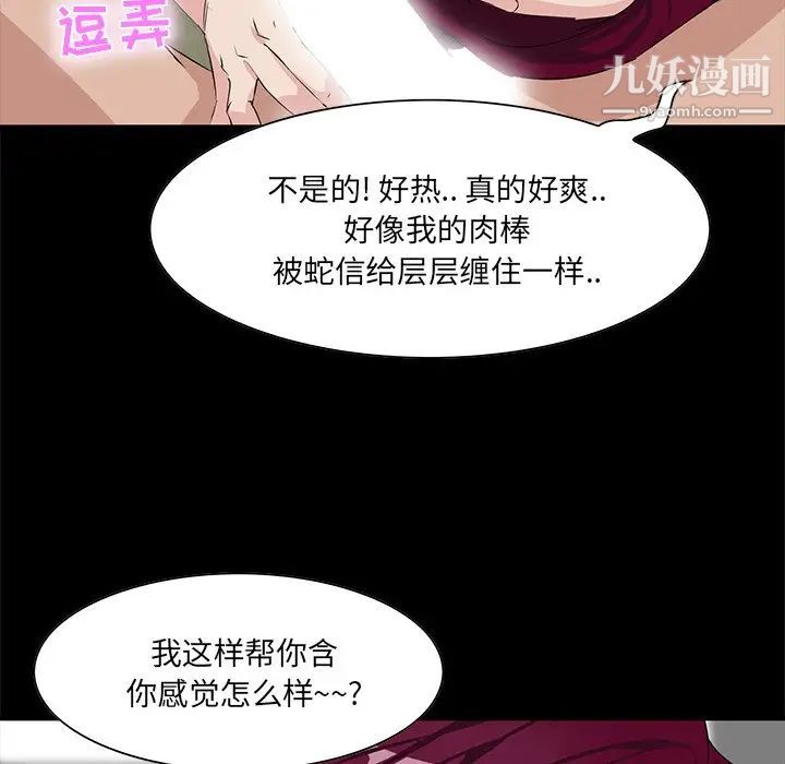 《家族的遗产》漫画 第5话