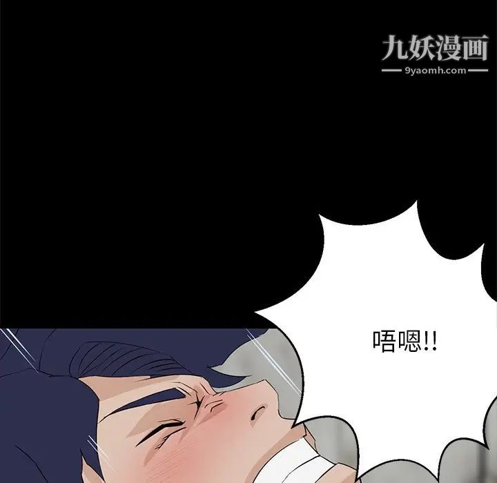 《家族的遗产》漫画 第5话