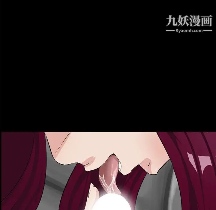 《家族的遗产》漫画 第5话