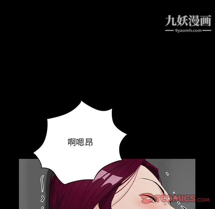 《家族的遗产》漫画 第5话