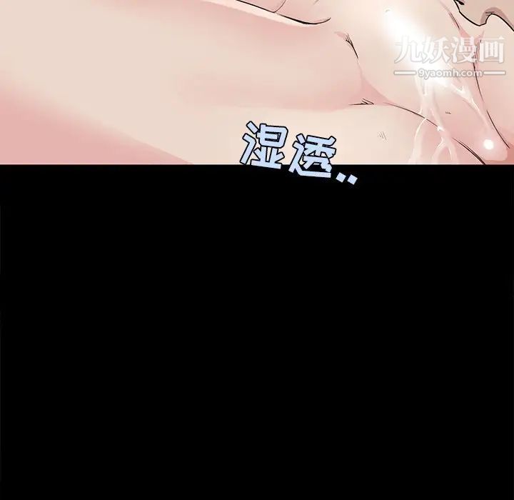 《家族的遗产》漫画 第5话