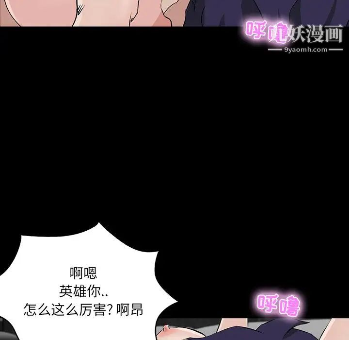 《家族的遗产》漫画 第5话