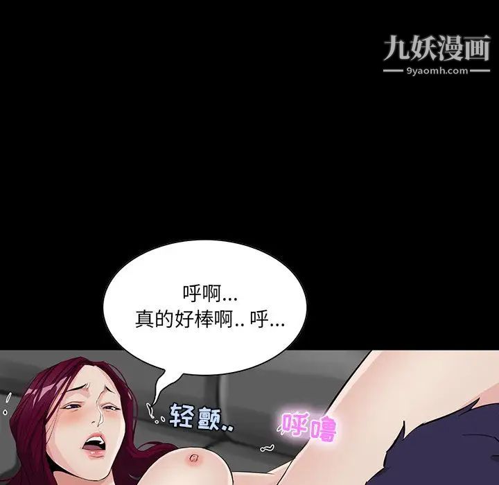 《家族的遗产》漫画 第5话