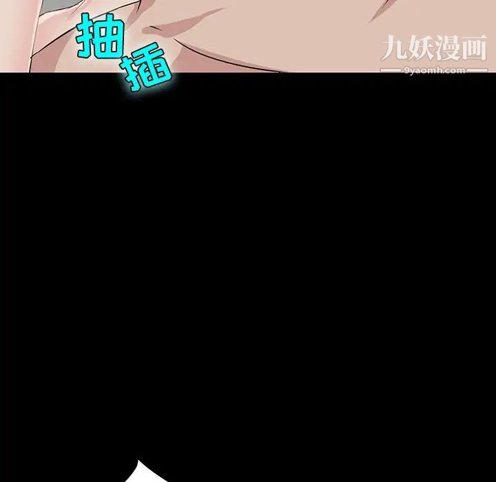 《家族的遗产》漫画 第5话