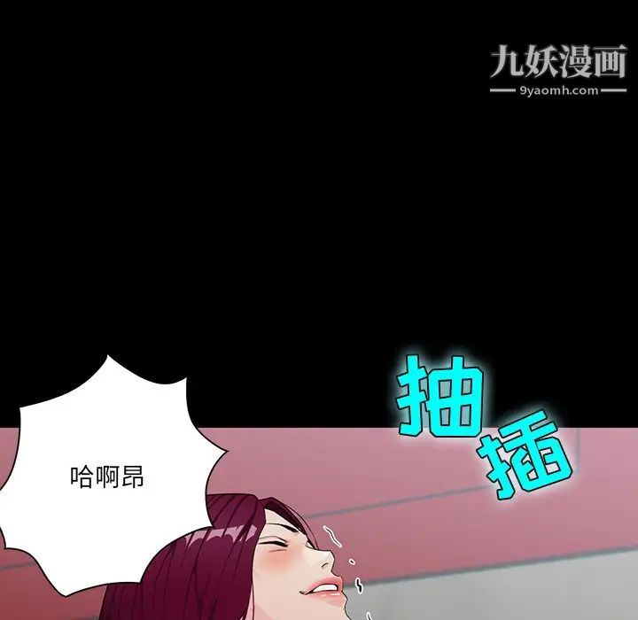 《家族的遗产》漫画 第5话