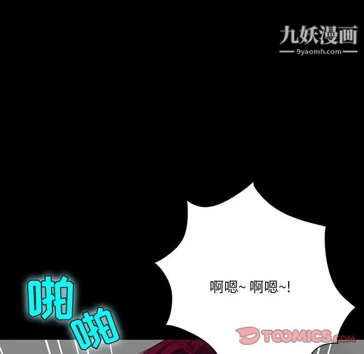《家族的遗产》漫画 第5话