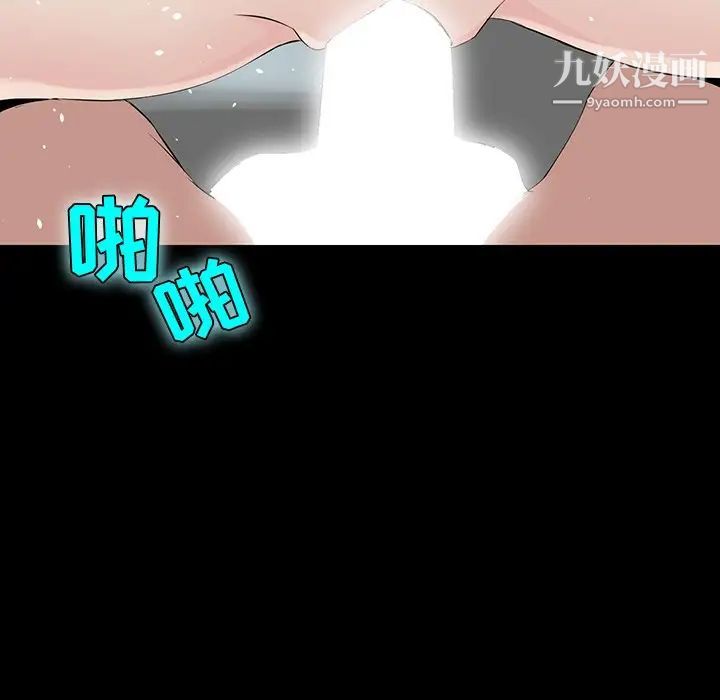 《家族的遗产》漫画 第5话