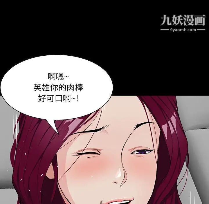《家族的遗产》漫画 第5话