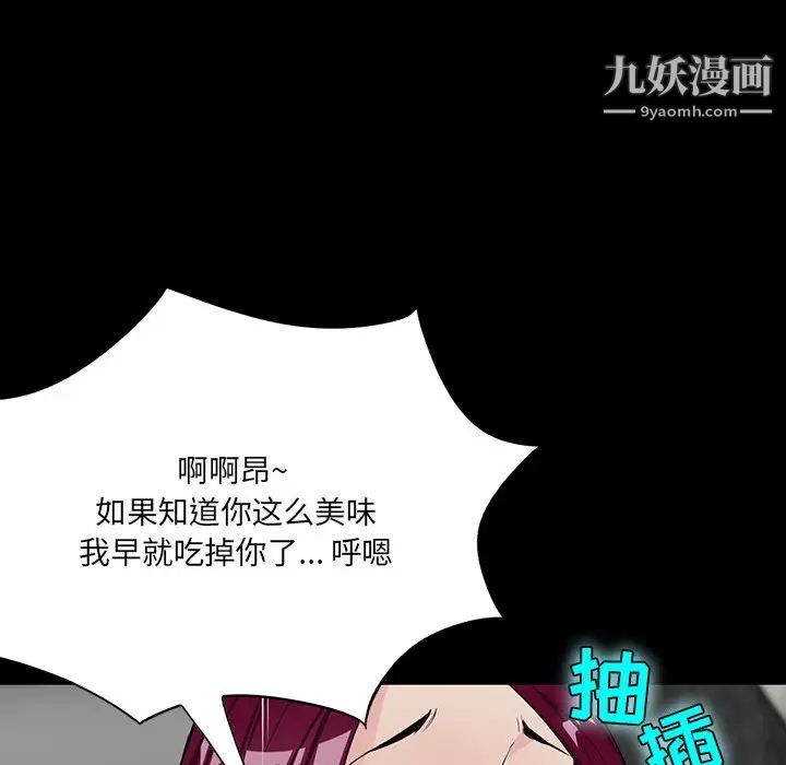 《家族的遗产》漫画 第5话