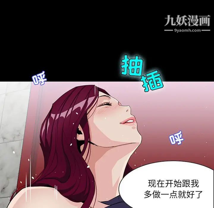 《家族的遗产》漫画 第5话