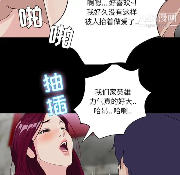 《家族的遗产》漫画 第5话