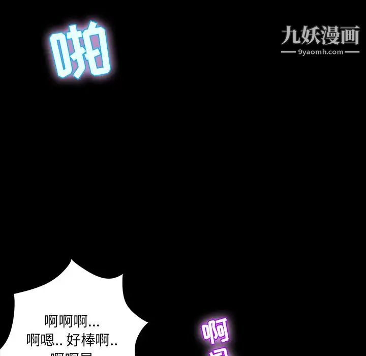《家族的遗产》漫画 第5话