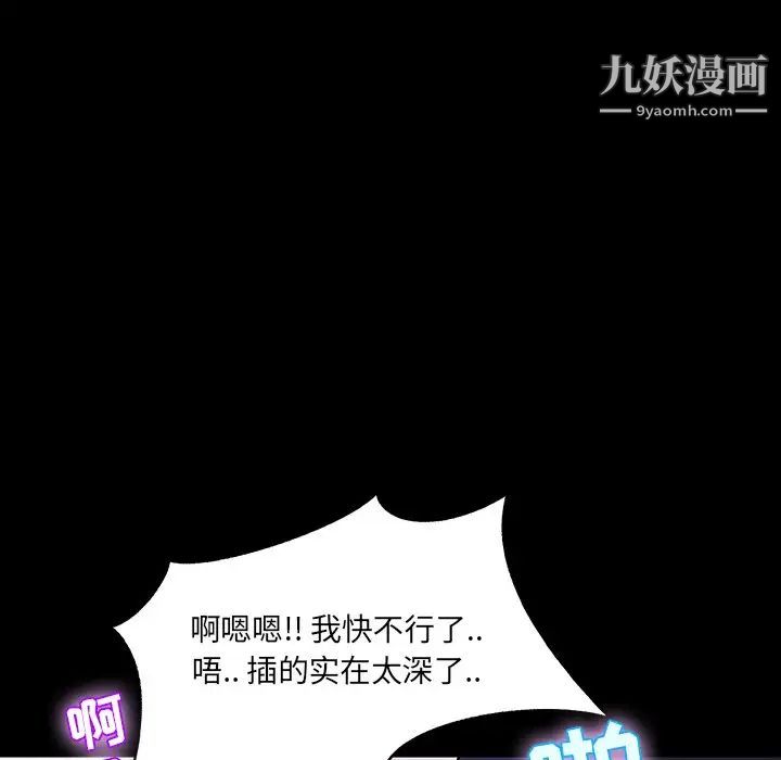 《家族的遗产》漫画 第5话