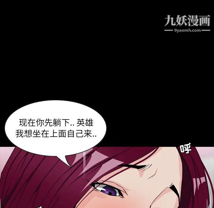 《家族的遗产》漫画 第5话