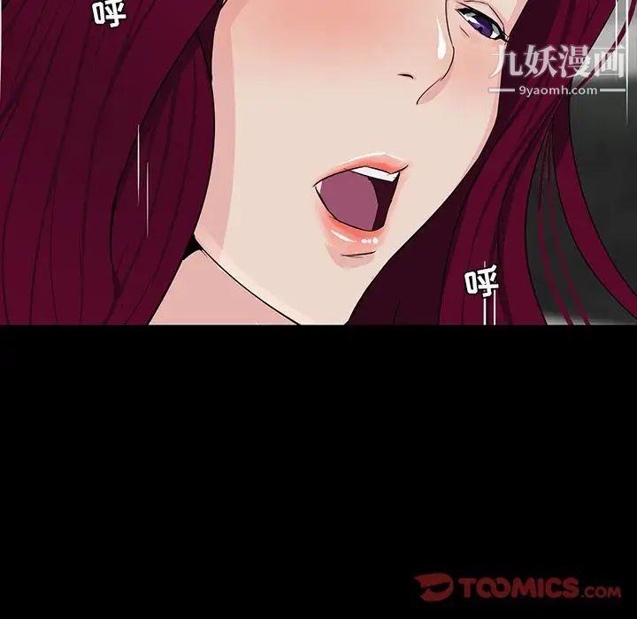 《家族的遗产》漫画 第5话