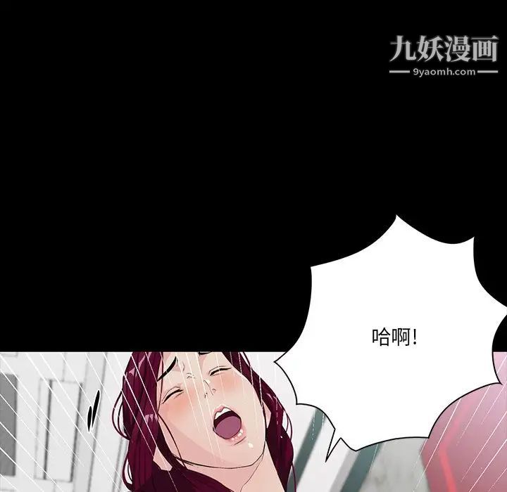 《家族的遗产》漫画 第5话