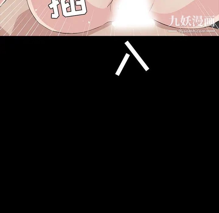 《家族的遗产》漫画 第5话