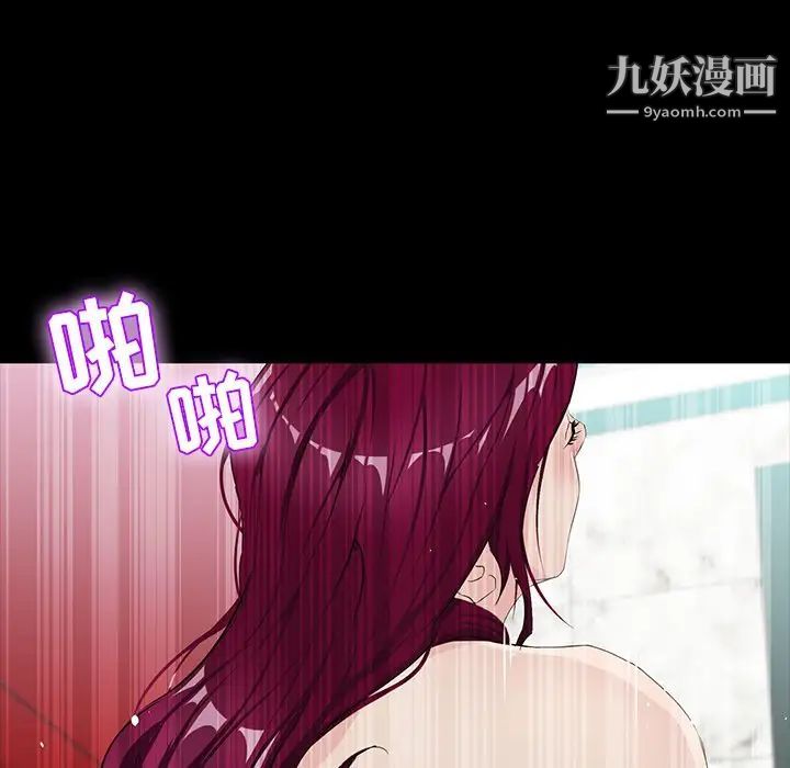《家族的遗产》漫画 第5话