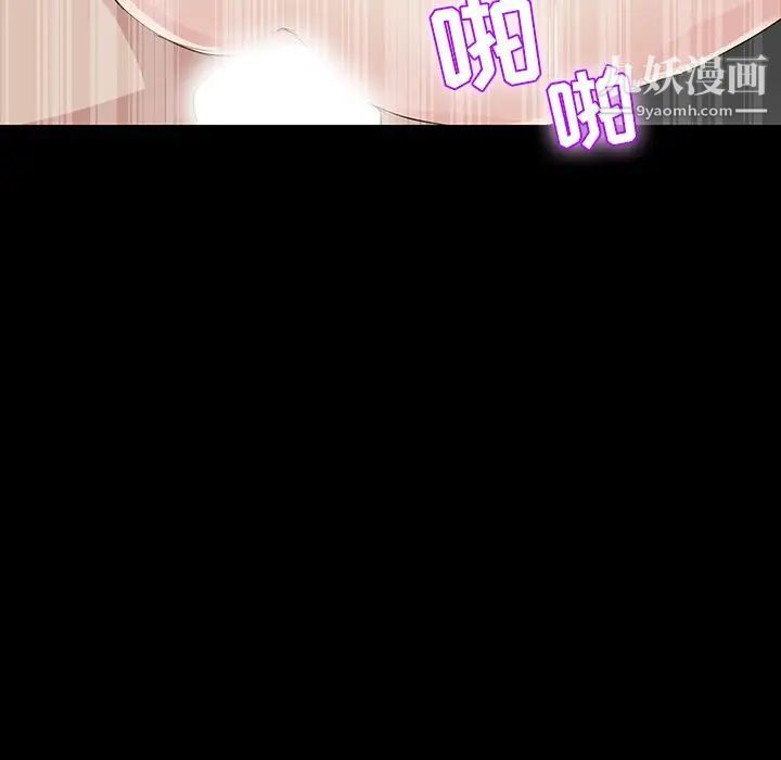 《家族的遗产》漫画 第5话