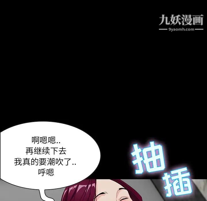 《家族的遗产》漫画 第5话