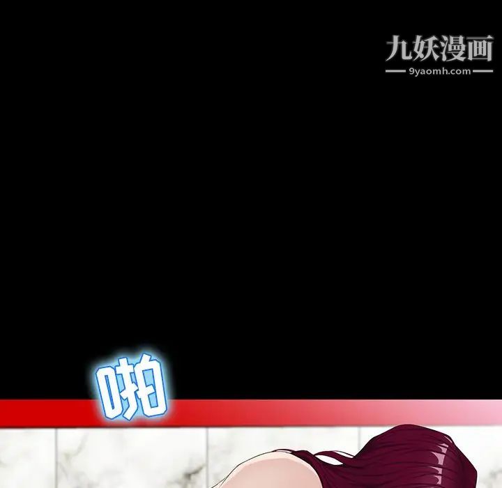 《家族的遗产》漫画 第5话