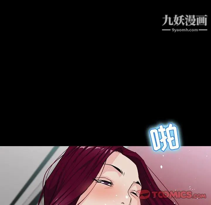 《家族的遗产》漫画 第5话