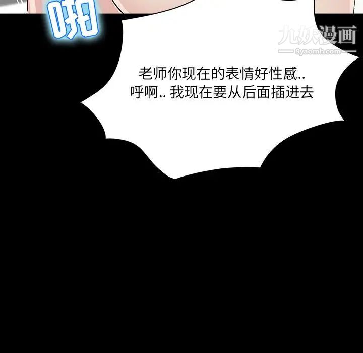 《家族的遗产》漫画 第5话