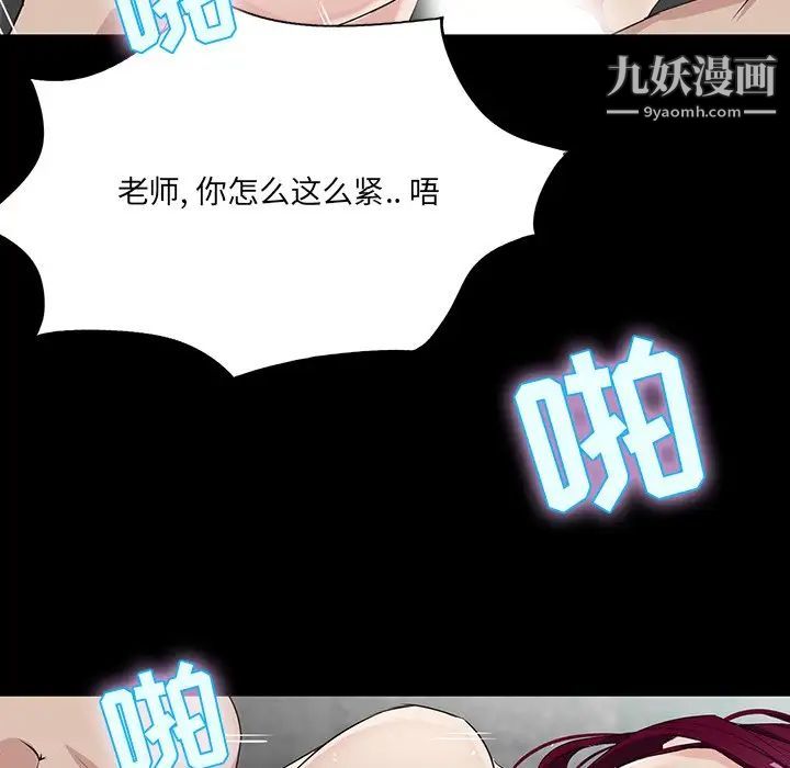 《家族的遗产》漫画 第5话