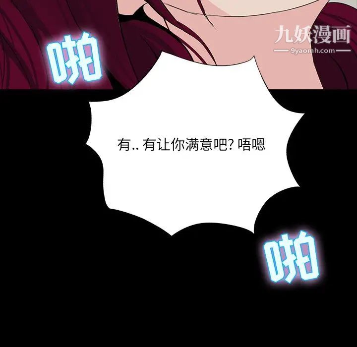 《家族的遗产》漫画 第5话