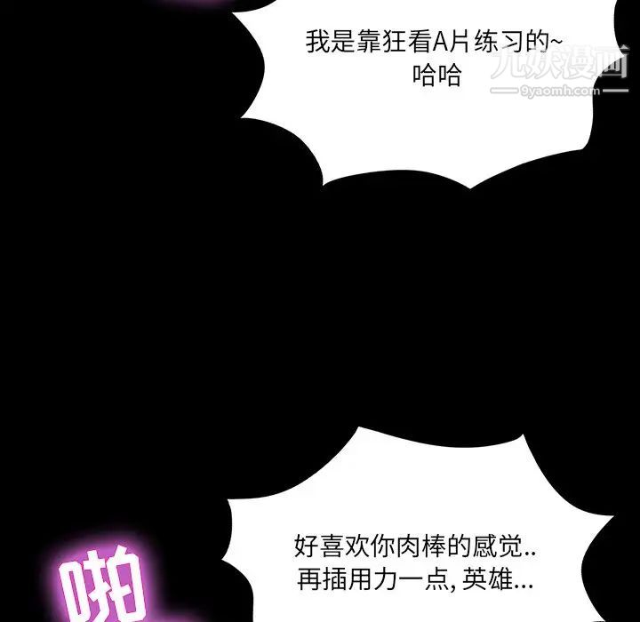 《家族的遗产》漫画 第5话
