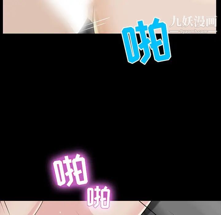《家族的遗产》漫画 第5话