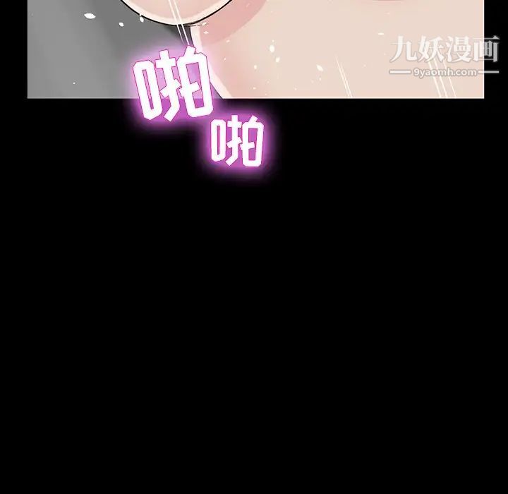 《家族的遗产》漫画 第5话