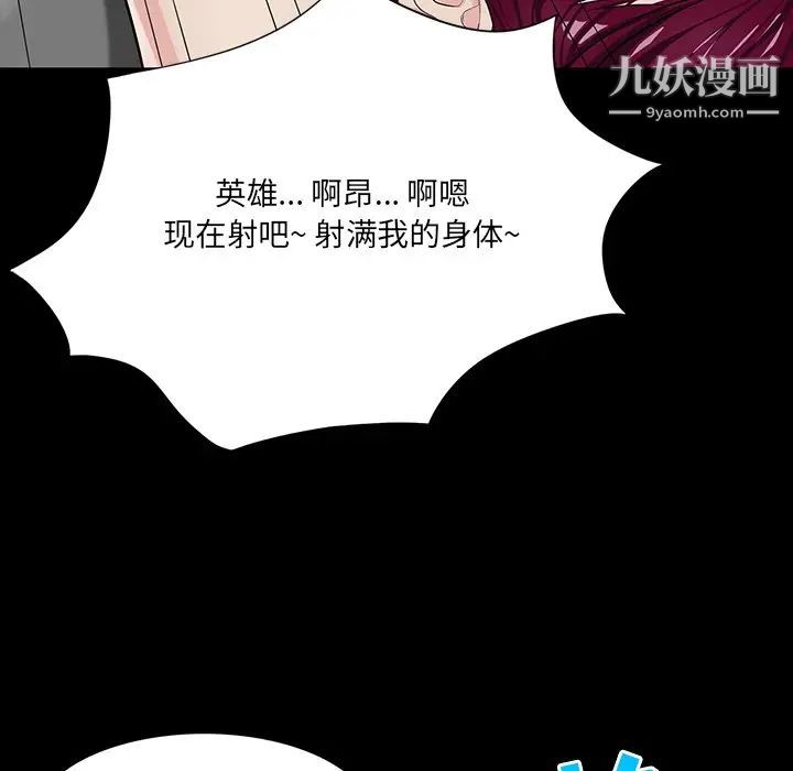 《家族的遗产》漫画 第5话