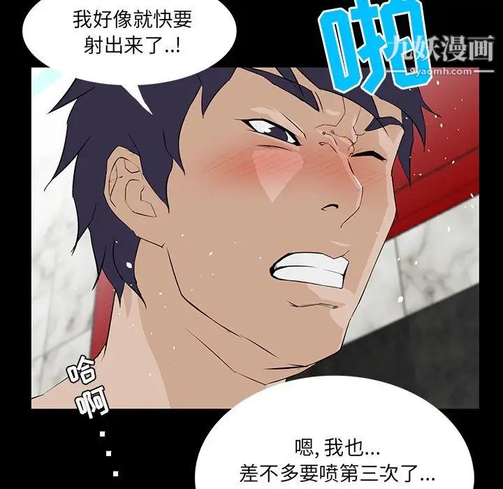 《家族的遗产》漫画 第5话