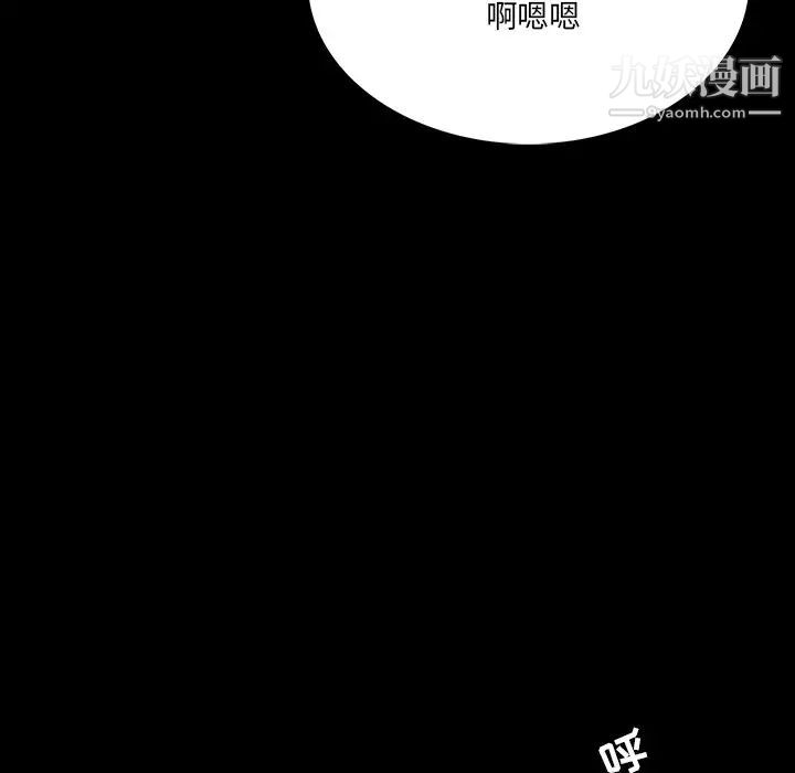 《家族的遗产》漫画 第5话