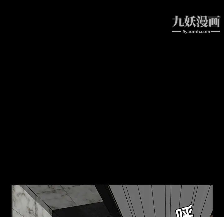 《家族的遗产》漫画 第5话