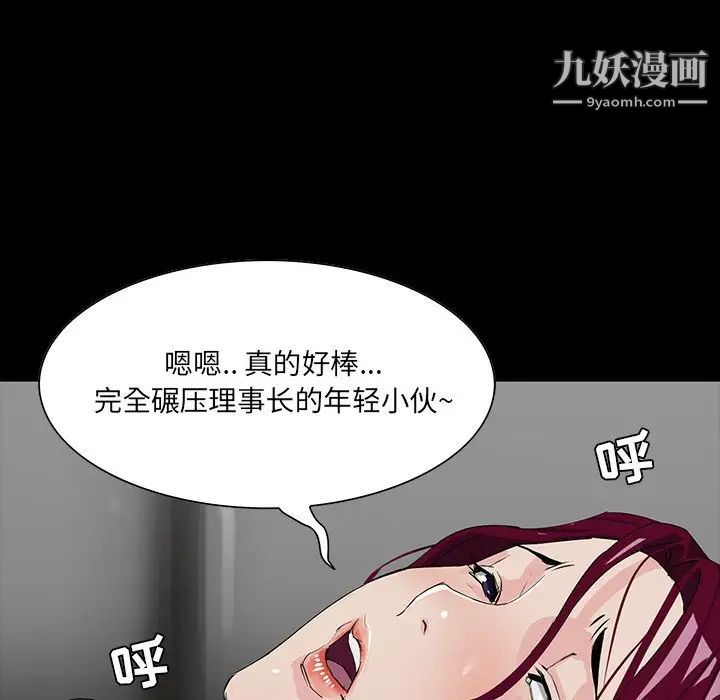 《家族的遗产》漫画 第5话