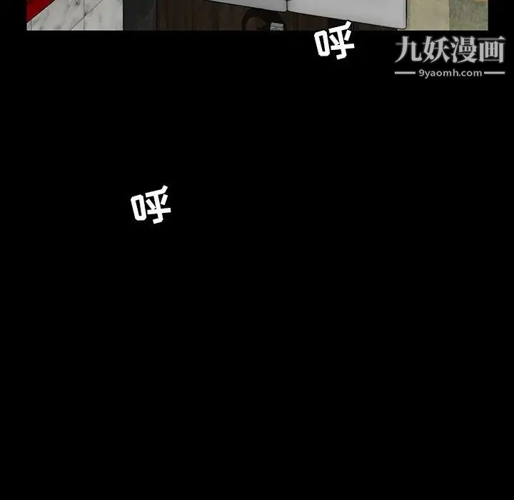 《家族的遗产》漫画 第5话