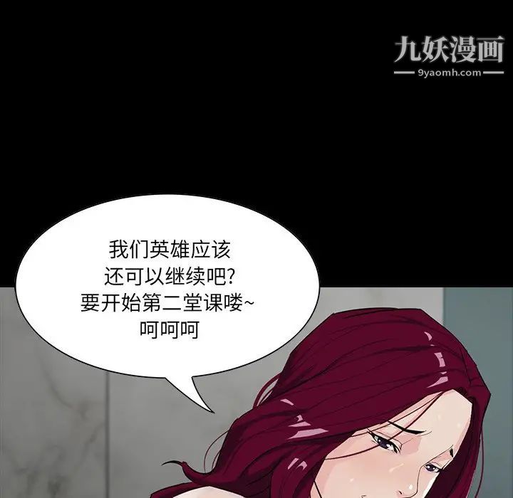 《家族的遗产》漫画 第5话