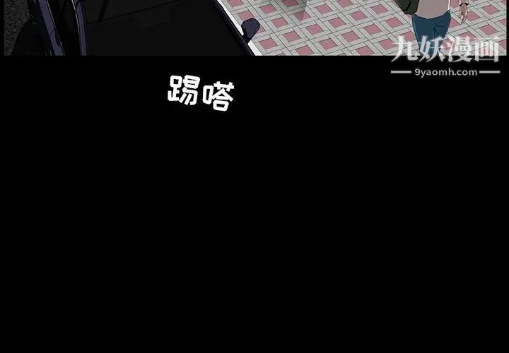 《家族的遗产》漫画 第7话