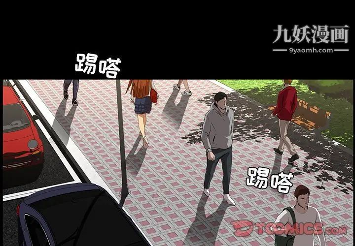 《家族的遗产》漫画 第7话