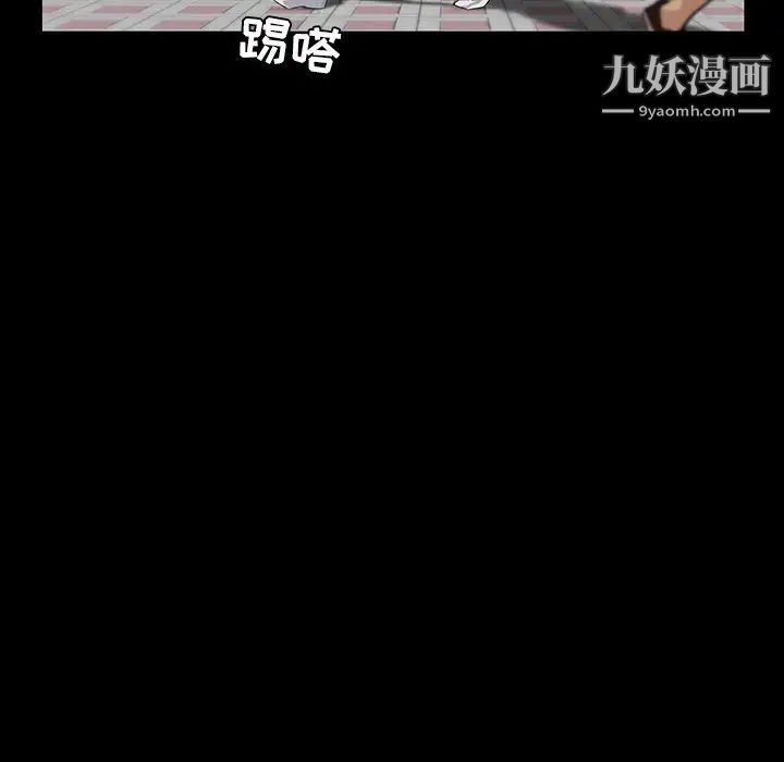 《家族的遗产》漫画 第7话
