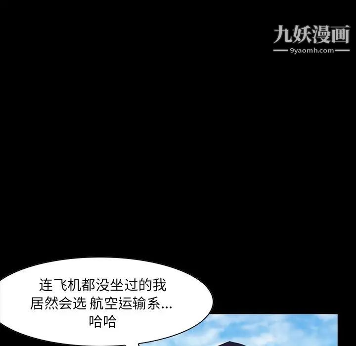 《家族的遗产》漫画 第7话