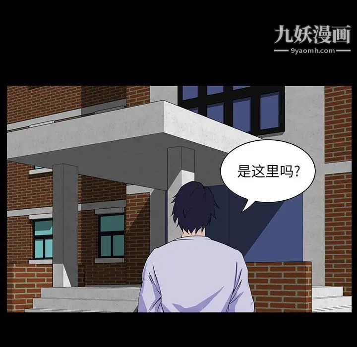 《家族的遗产》漫画 第7话