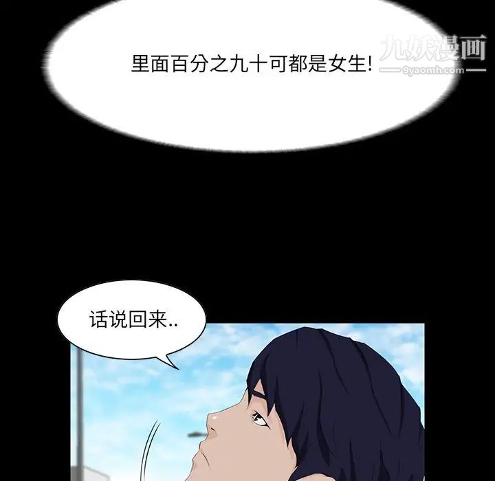 《家族的遗产》漫画 第7话