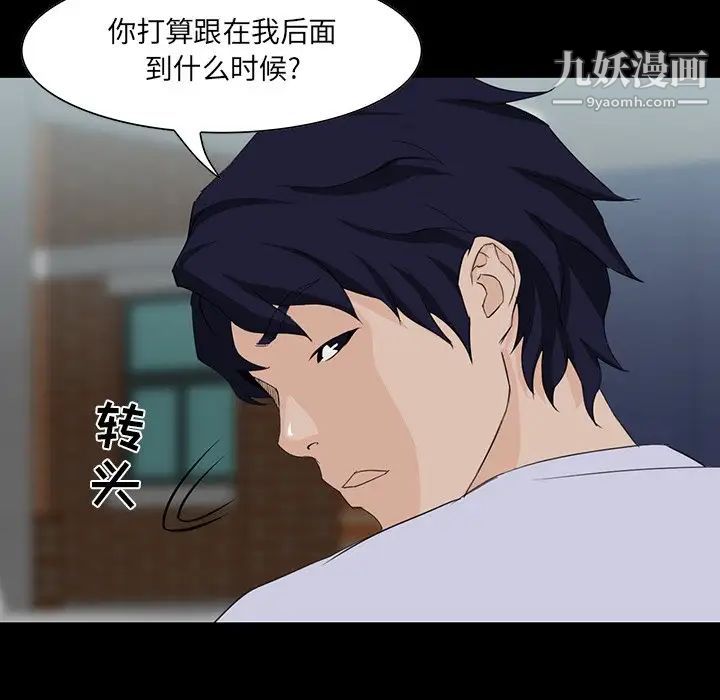 《家族的遗产》漫画 第7话