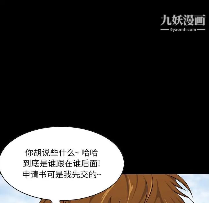 《家族的遗产》漫画 第7话
