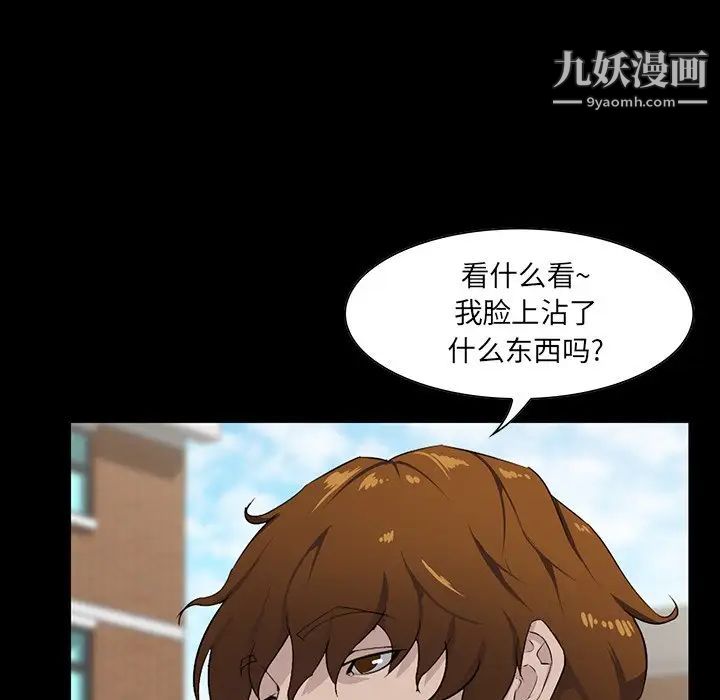 《家族的遗产》漫画 第7话
