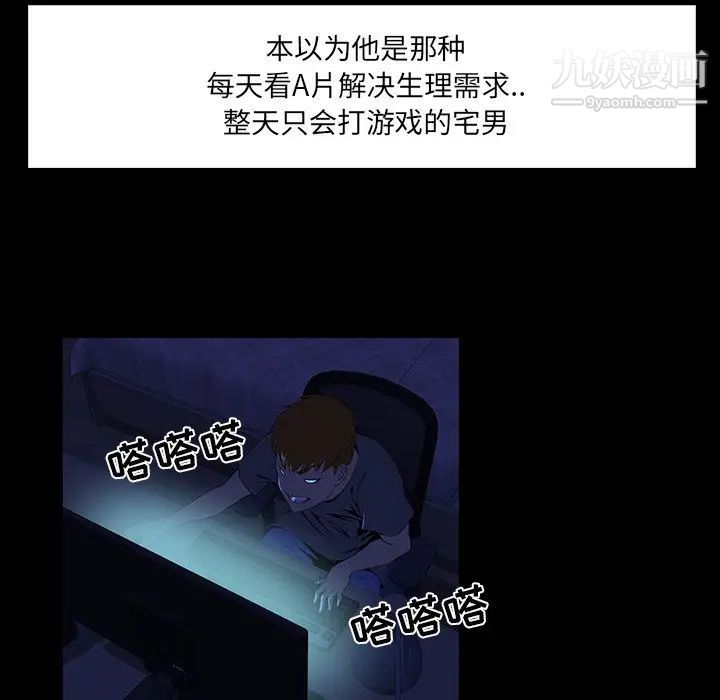《家族的遗产》漫画 第7话