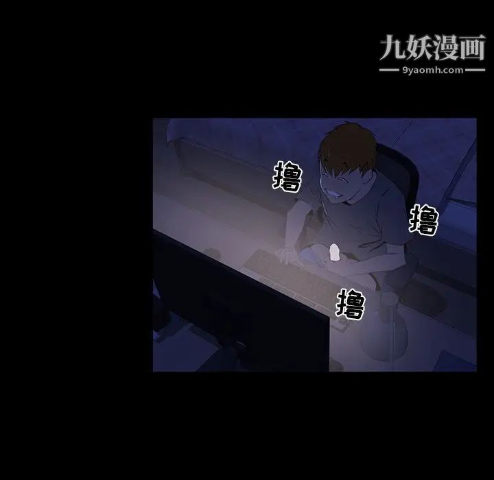 《家族的遗产》漫画 第7话